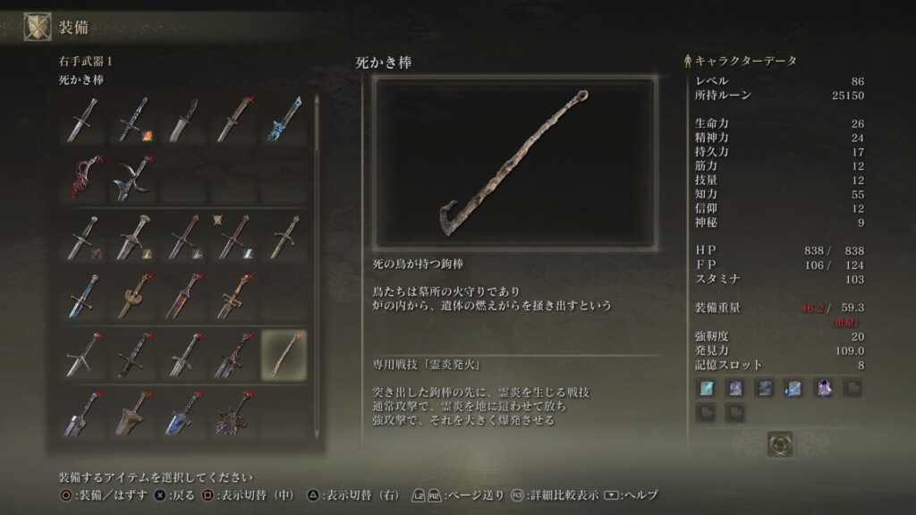 【エルデンリング】軽装軽量武器にメリットってあるの？