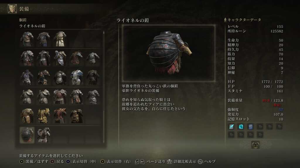 【エルデンリング】ライオネルコスやりたいけどコレがなぁ…