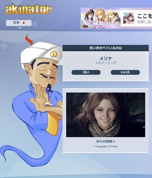 【エルデンリング】アキネーター数年ぶりにやった結果www