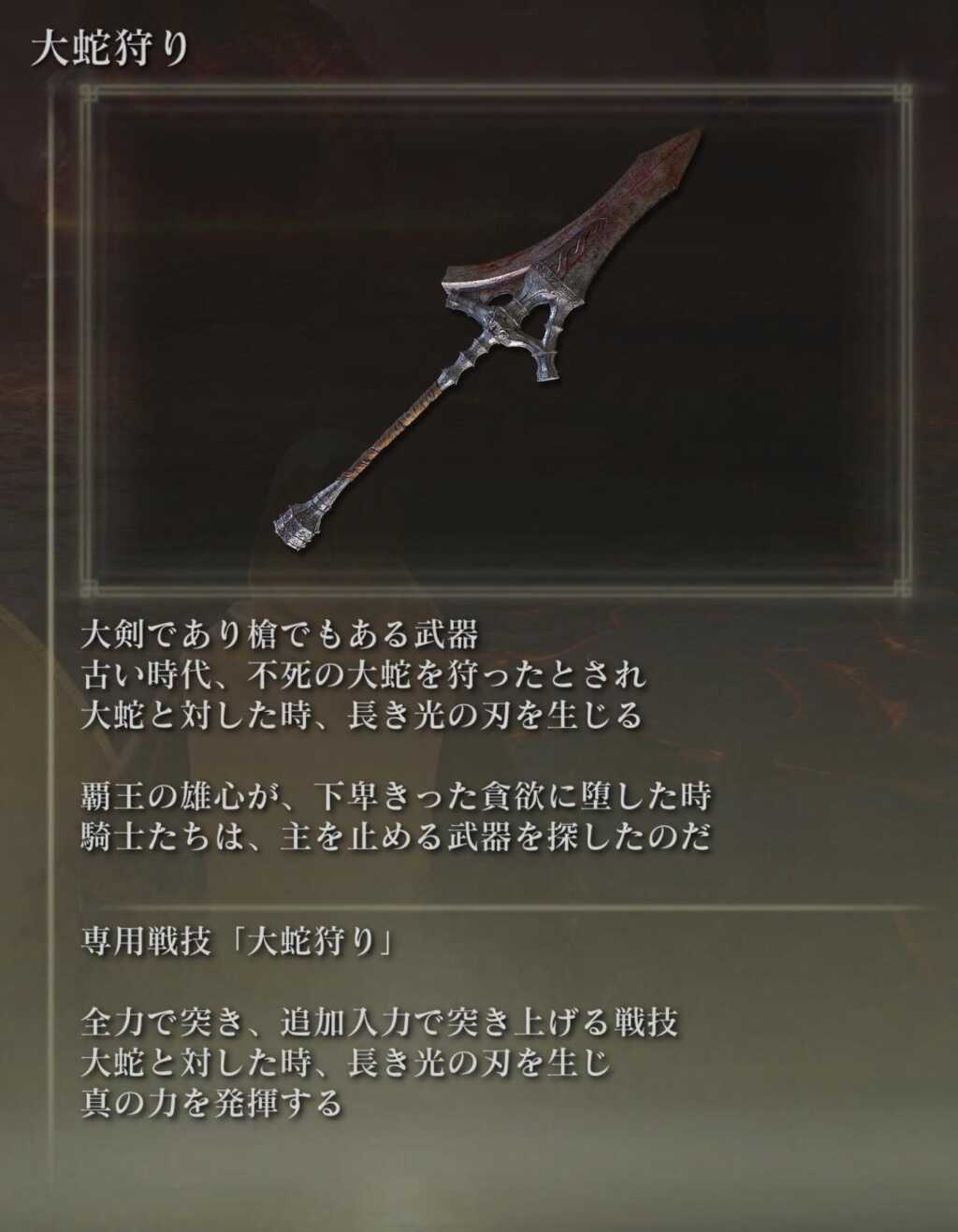 【エルデンリング】大蛇狩りってナーフされたりする？