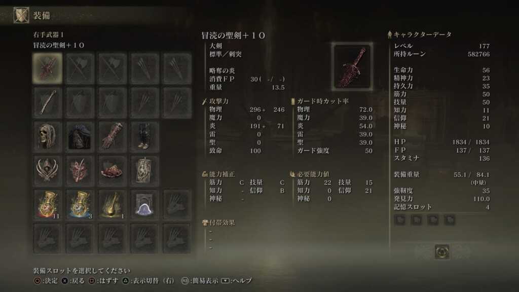 【エルデンリング】攻略で1番強いのは冒涜の聖剣！？