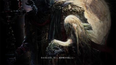 【エルデンリング】ミケラのやってることエグくない？