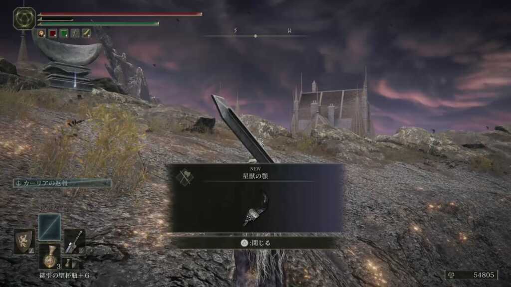 【エルデンリング】星獣の顎弱体化したのか…