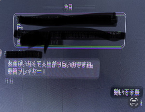 【エルデンリング】こんなメールが来たんだけど…