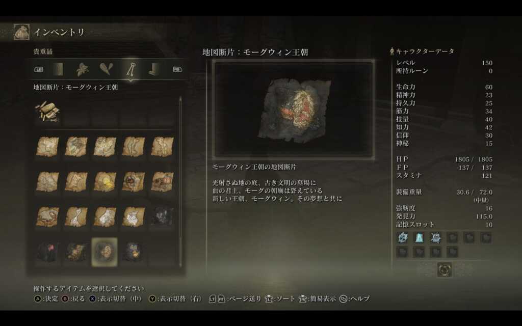 【エルデンリング】DLCで新しいモーグウィンが出る可能性は？