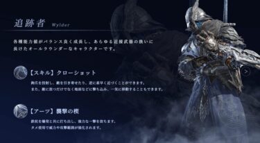 【ナイトレイン】追跡者は火力出ない？