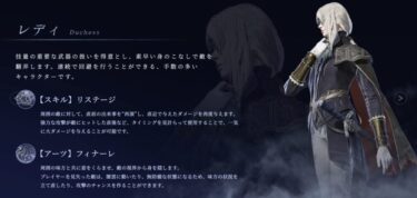 【ナイトレイン】直剣はレディの得意武器でいいと思うんだが…