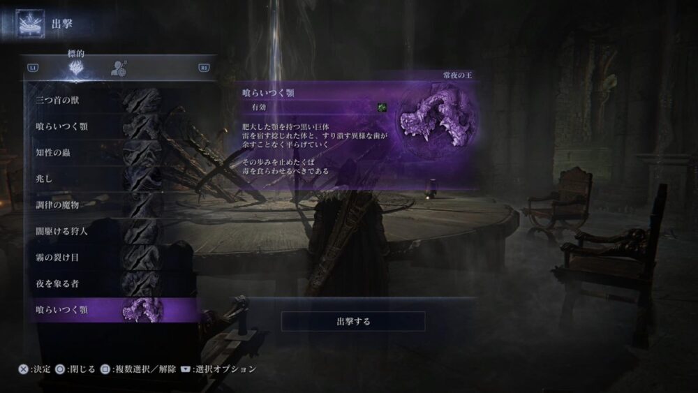 【ナイトレイン】強顎エデレ周回したい人にアドバイスするなら？
